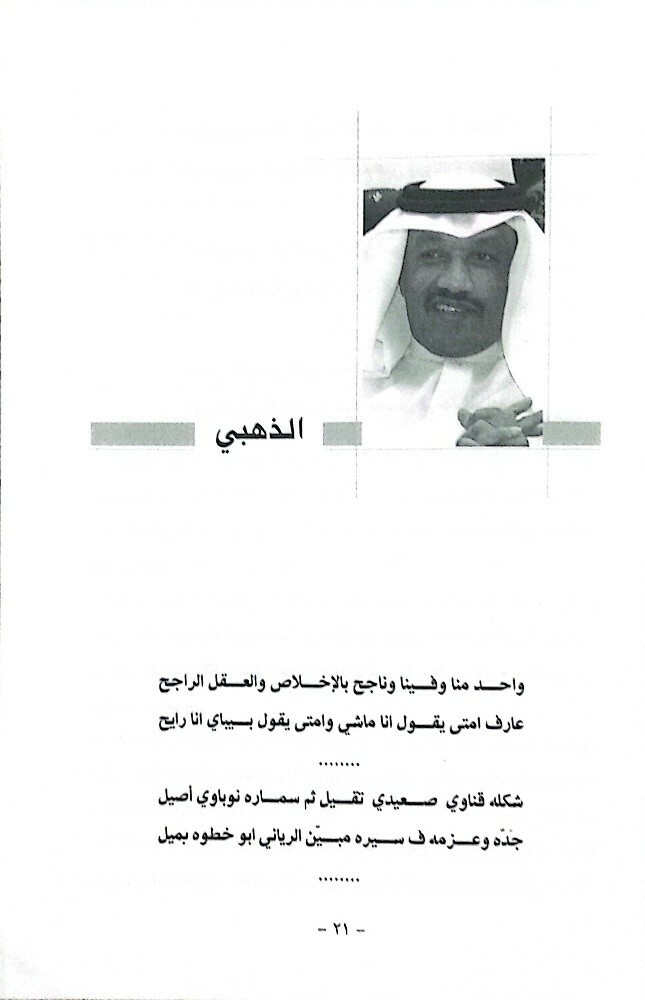 كتب ومجلات وجرائد قطرية قديمة - 10