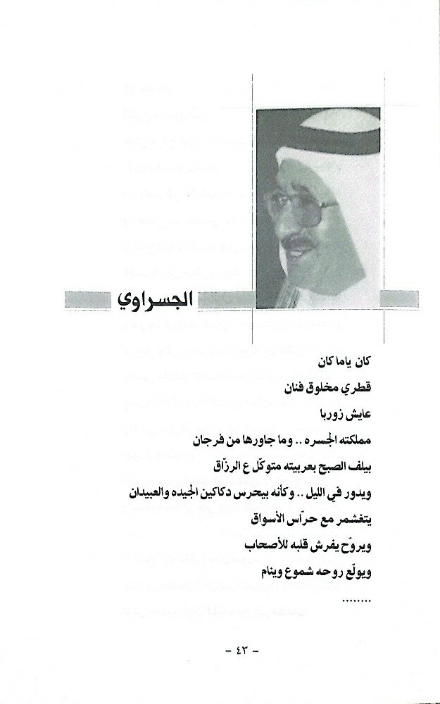 كتب ومجلات وجرائد قطرية قديمة - 13