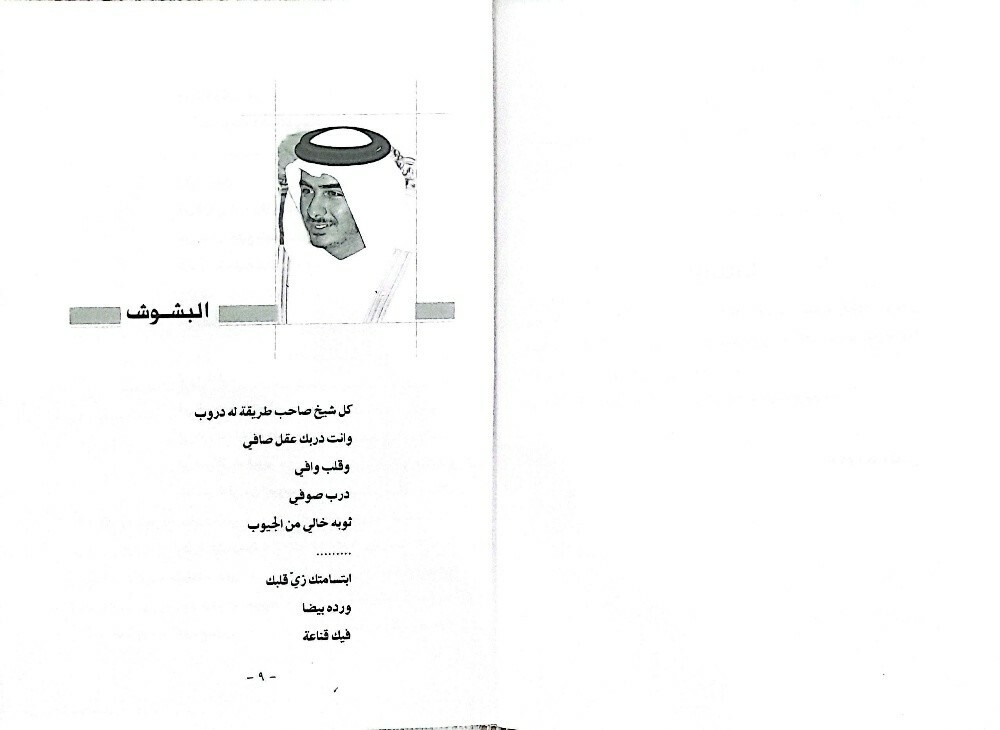 كتب ومجلات وجرائد قطرية قديمة - 9