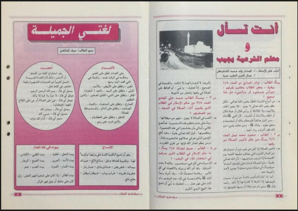 كتب ومجلات وجرائد قطرية قديمة - 5