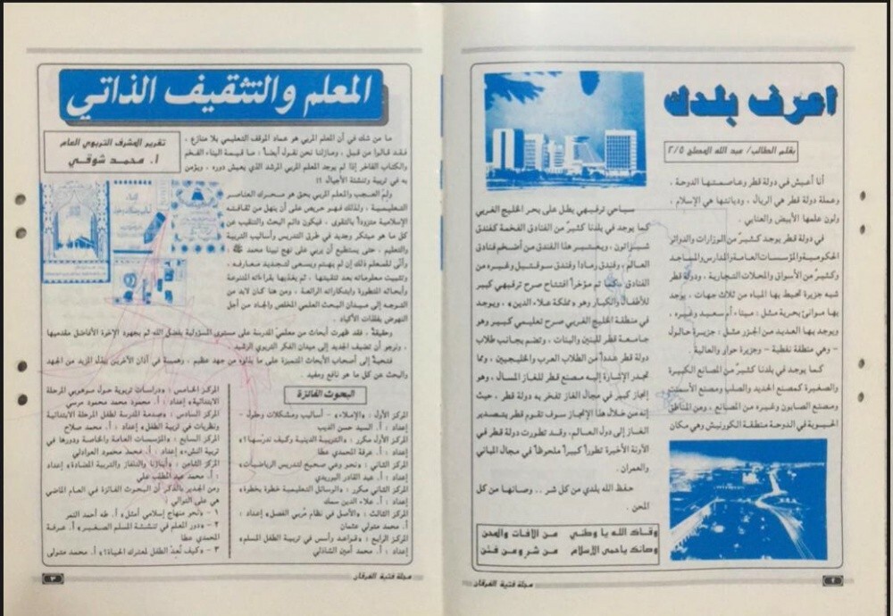 كتب ومجلات وجرائد قطرية قديمة - 4
