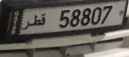 للبيع رقم مميز - 1