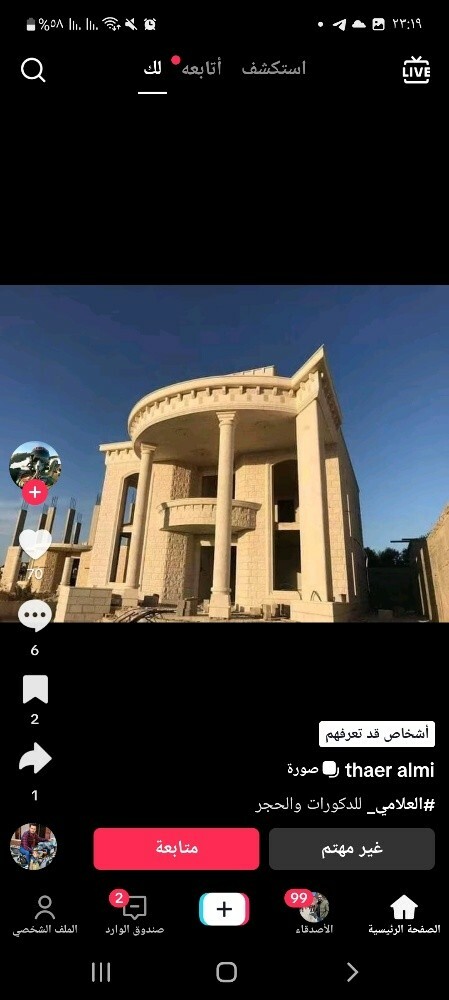 نديم - 4