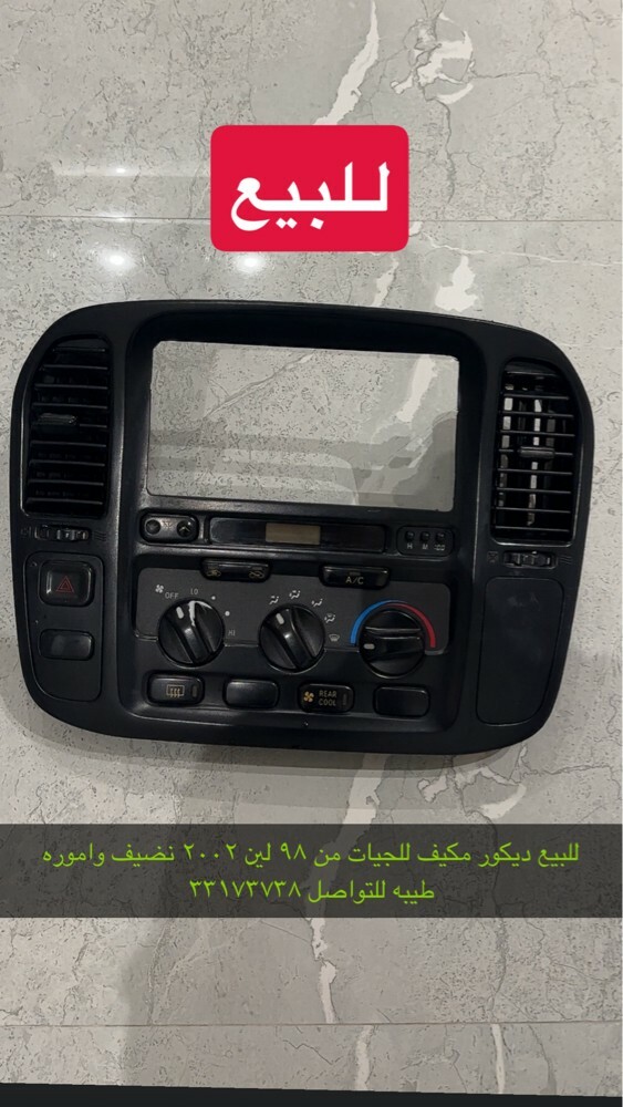 للبيع قطع غيار جميع القطع موجوده - 16
