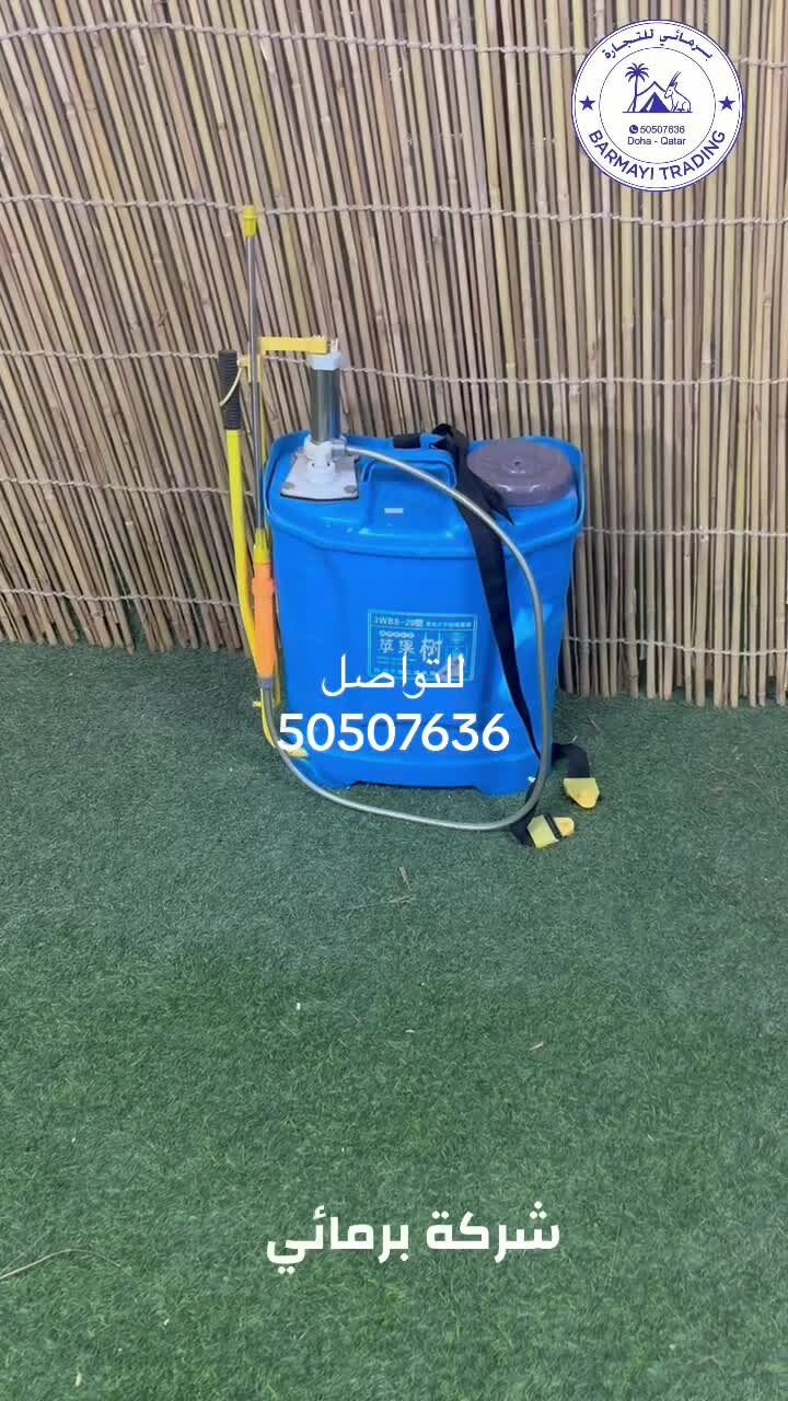 Pesticide spraying machine - 1