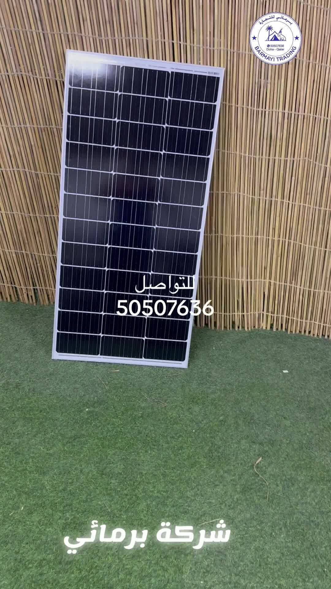 For sale: Solar panels. - 1