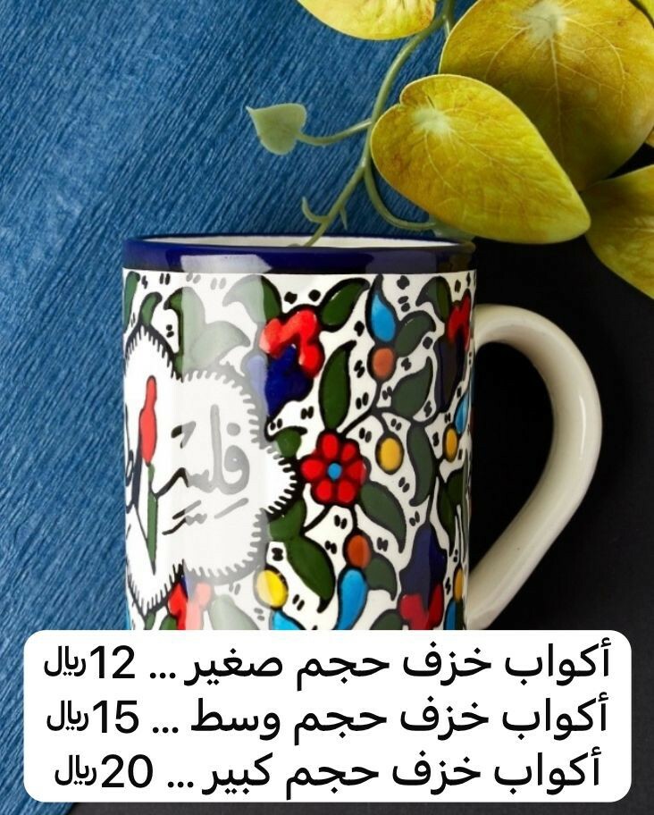 Handmade Palestinian Pottery - 5