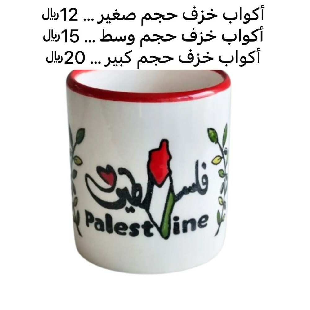Handmade Palestinian Pottery - 8