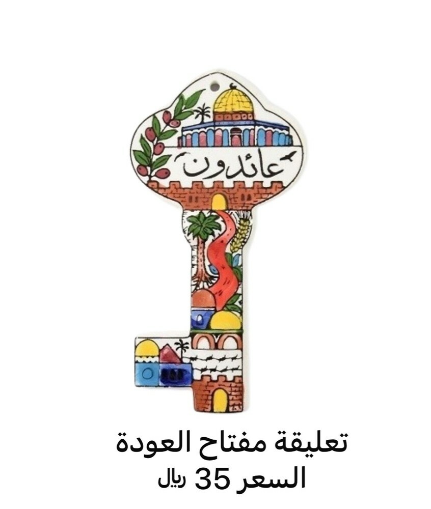 Handmade Palestinian Pottery - 14