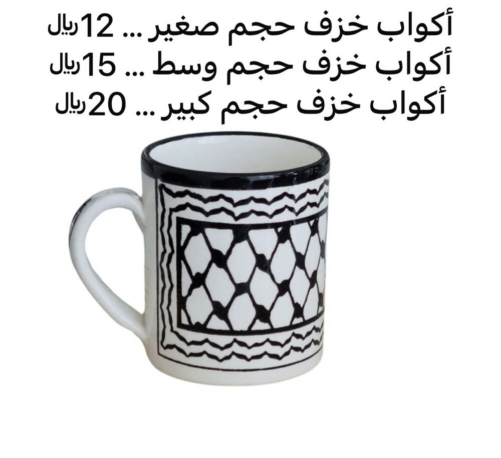 Handmade Palestinian Pottery - 25