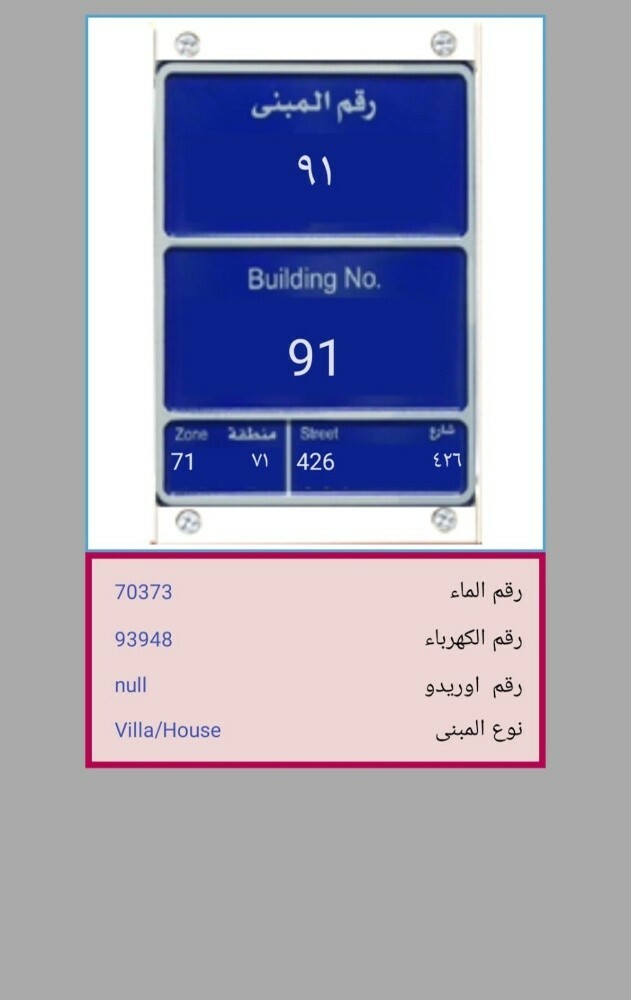 للبيع فيلا ارضيه بالخريطيات - 1
