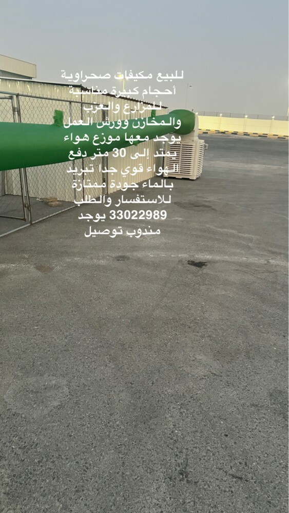 Large desert air coolers - 2