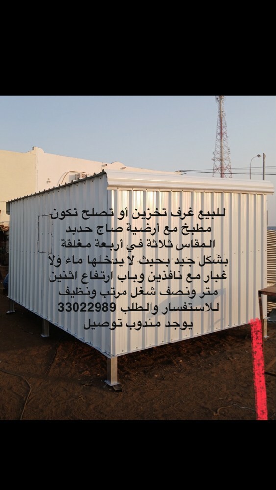 Shinko room construction - 2