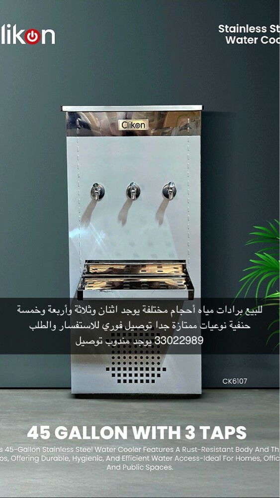 Sale of water drinking coolers - 1