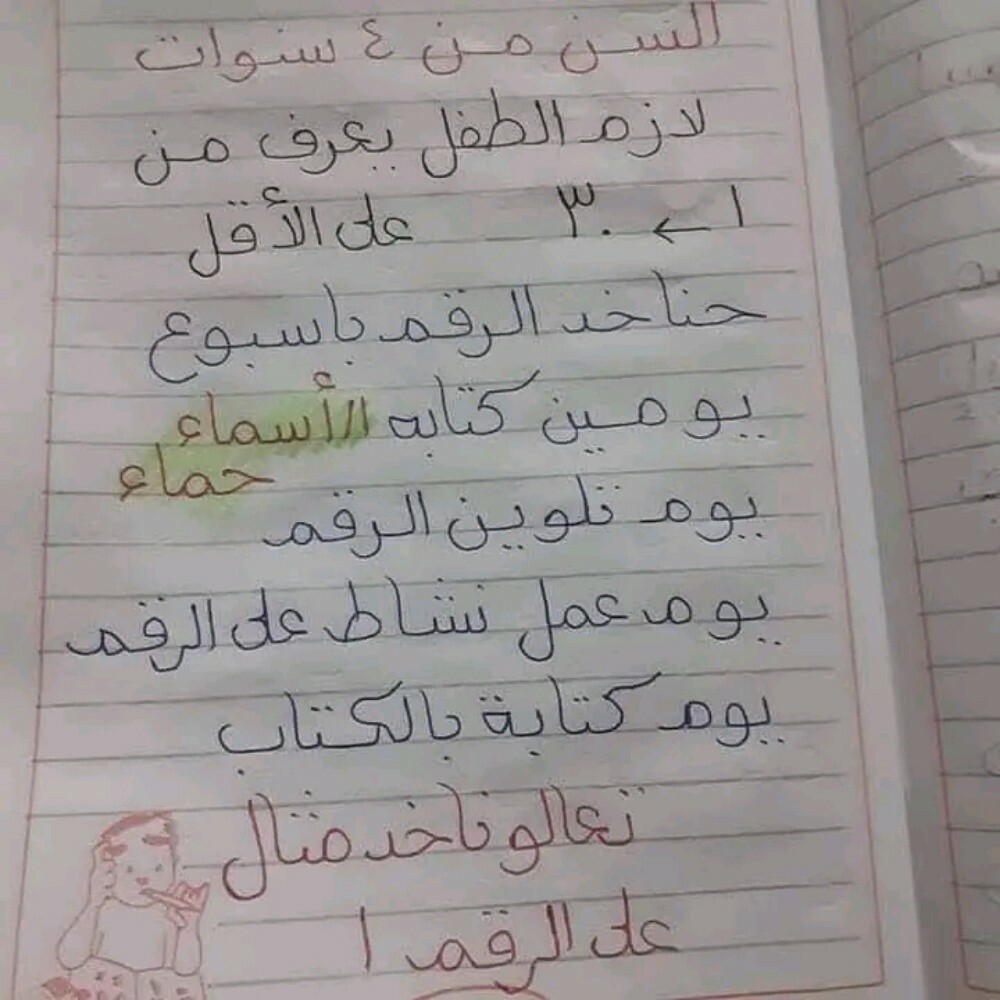 ميس سماح - 1