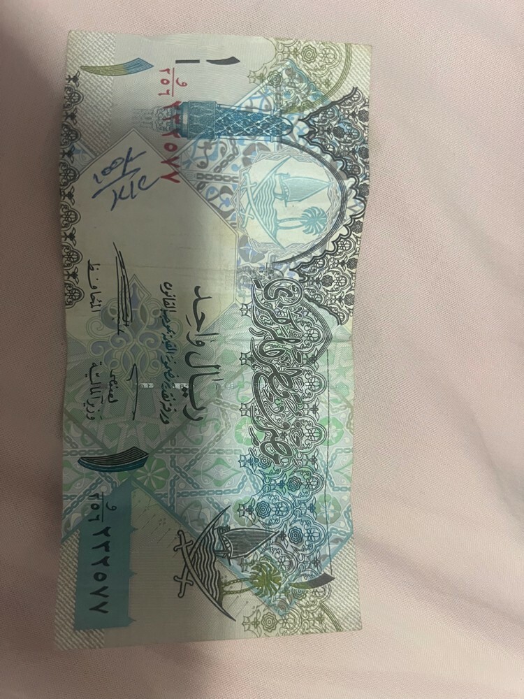 Qatar old money  - 1