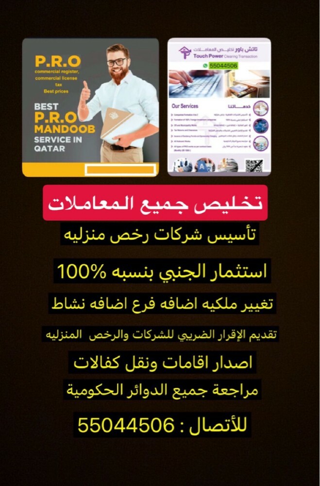 تخليص جميع المعاملات والضرائب - 1