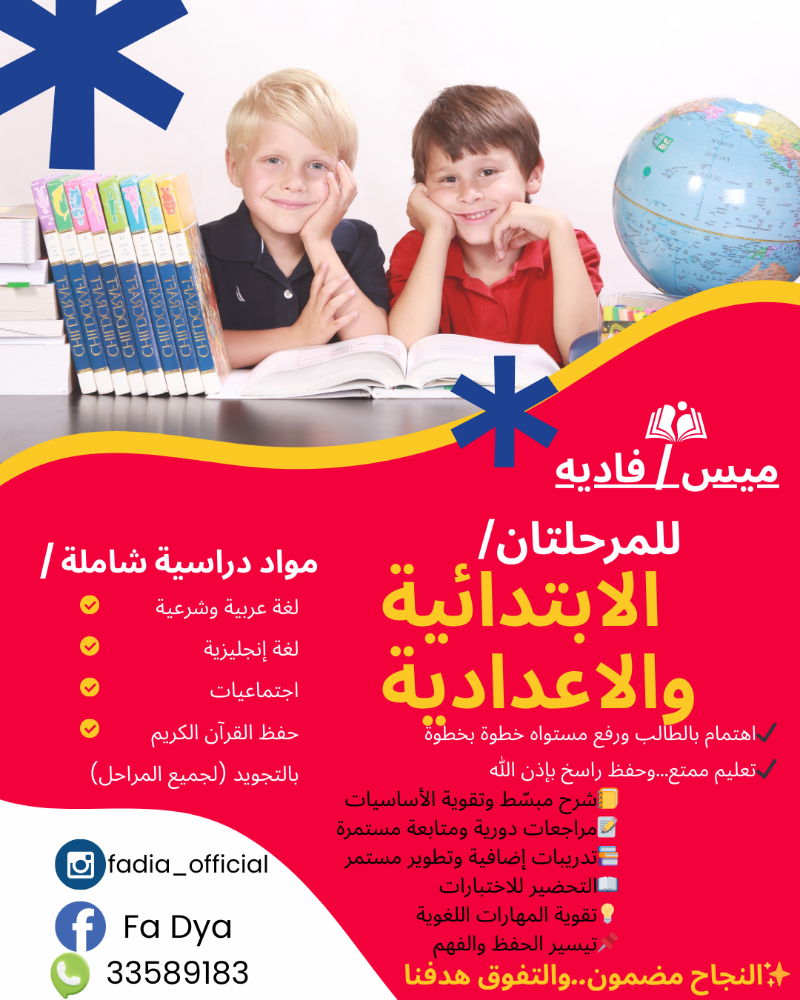 Ms/Fadia - 1