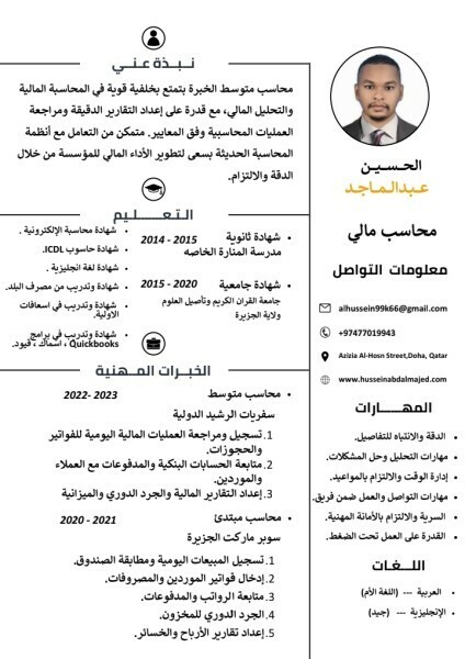 I am looking for any job - 3