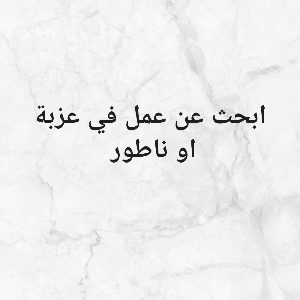 يونس - 1
