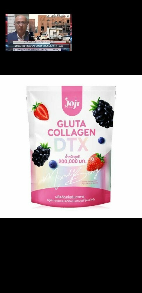 Collagen - 1