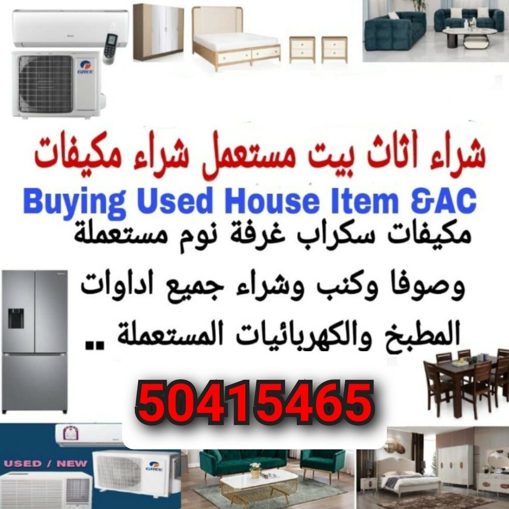 Buying used furniture - 2