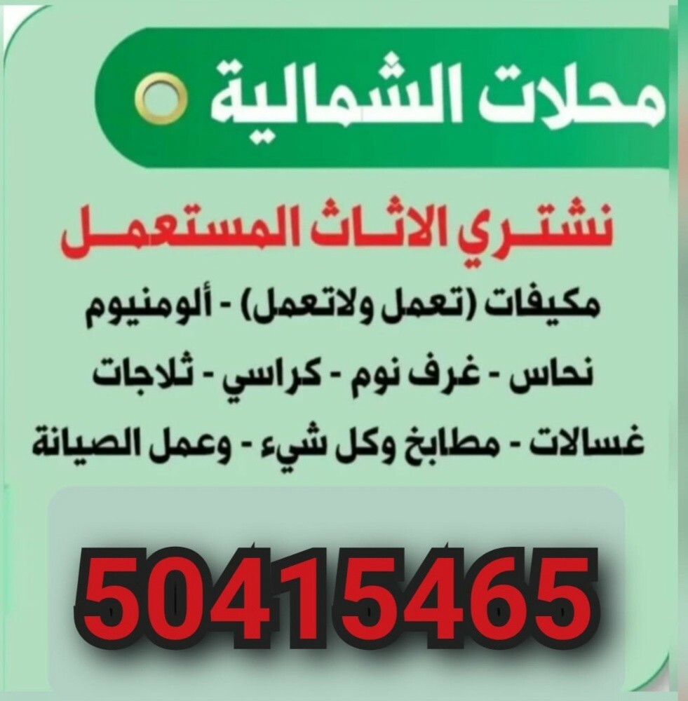 Buying used furniture - 1