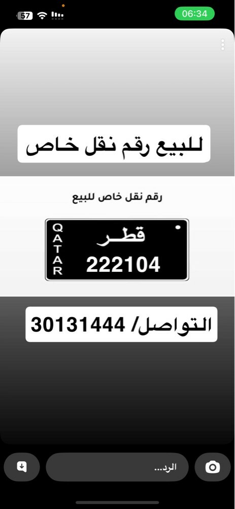 رقم سداسي خصوصي للبيع - 1