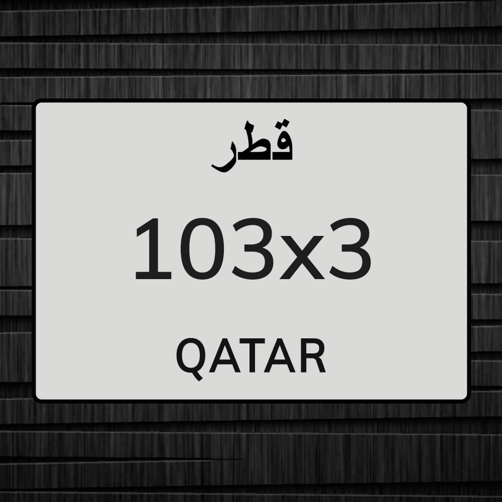 ارقام مميزه - 2