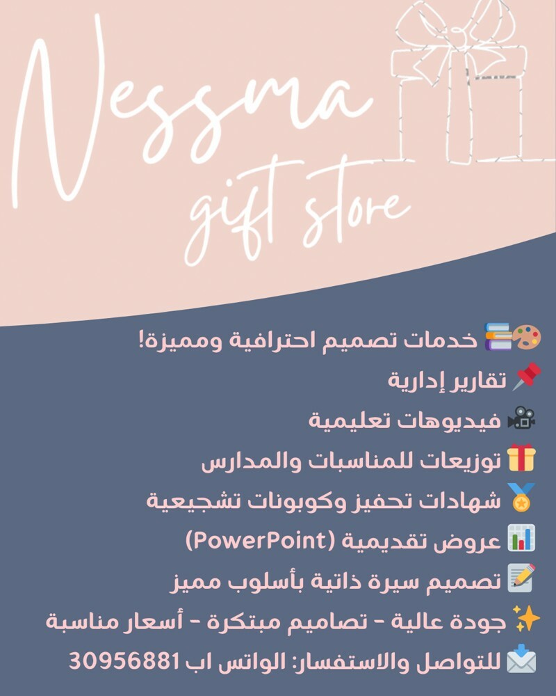 nessma gift store - 1