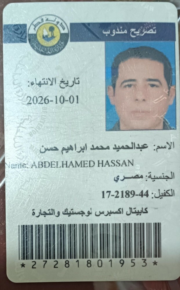 عبدالحميد - 1