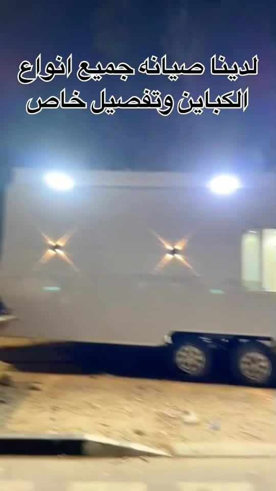 صيانه وتفصيل كباين  - 1