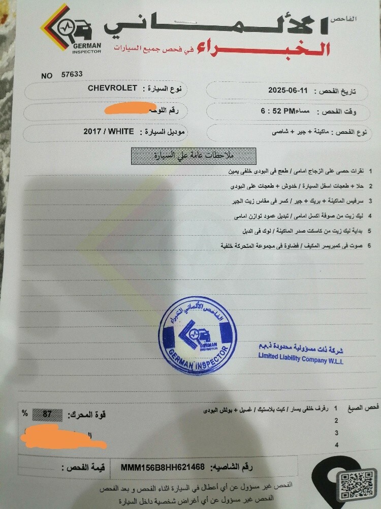 الموتر مسرفس وجاهز - 1