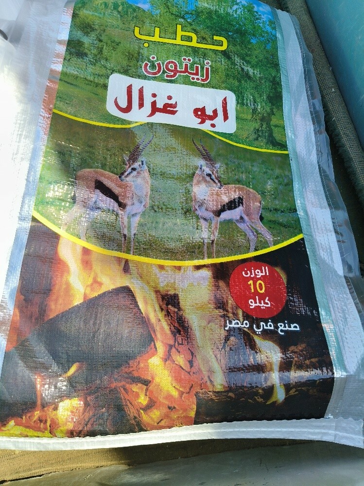 Firewood and charcoal. - 11