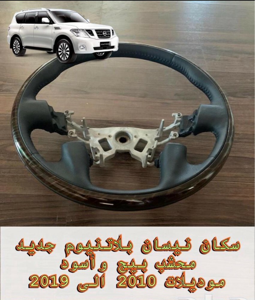سكان نيسان بلاتينيوم ٢٠١٠-٢٠١٩ - 1