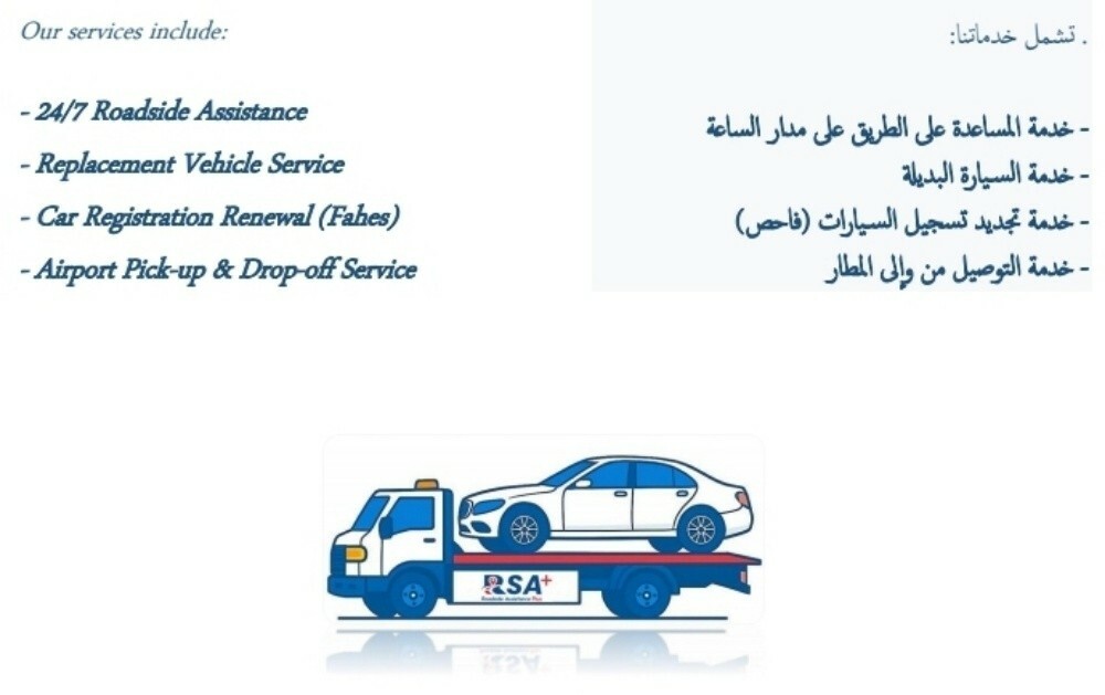 تجديد استمارة السيارة (فاحص) - 3