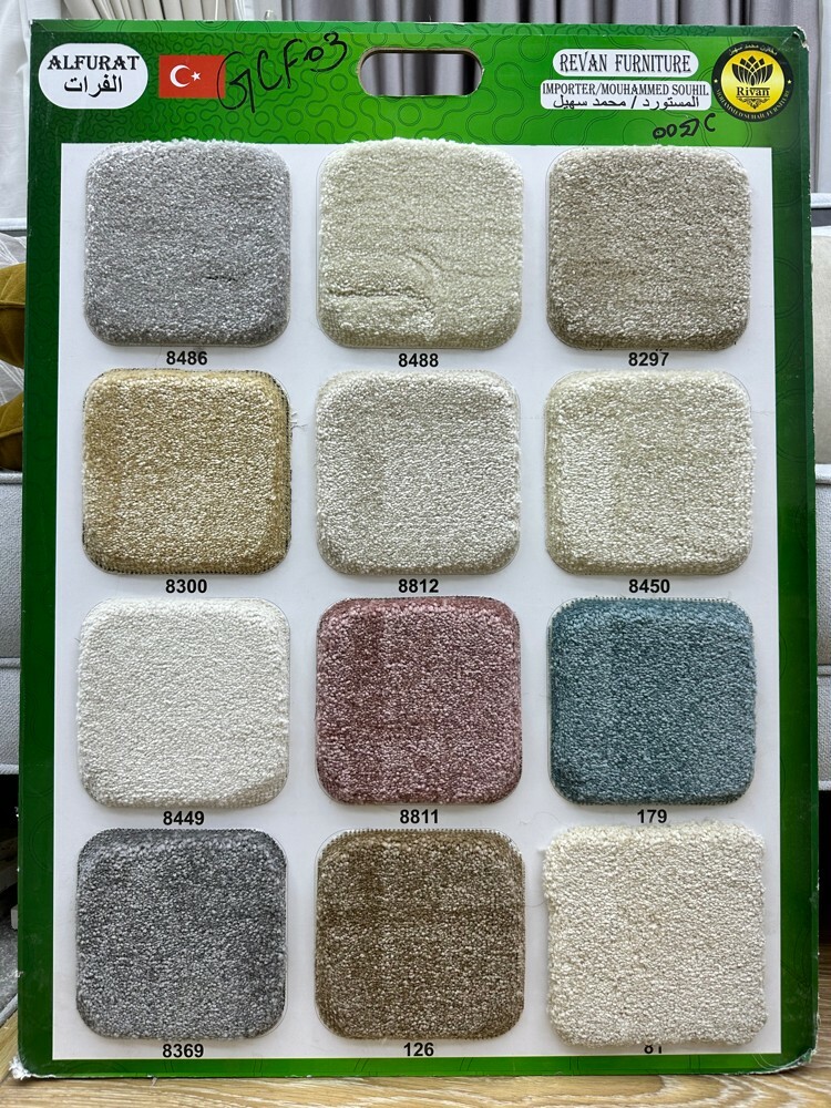 Carpet Sell - 5