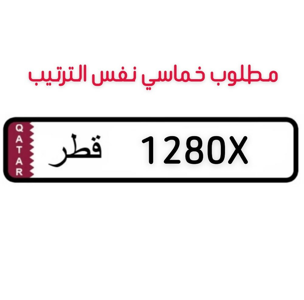 مطلوب خماسي  - 1
