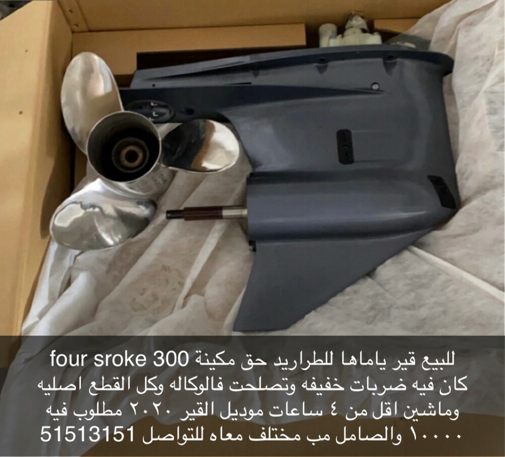 قير ياماها ٣٠٠ - 1