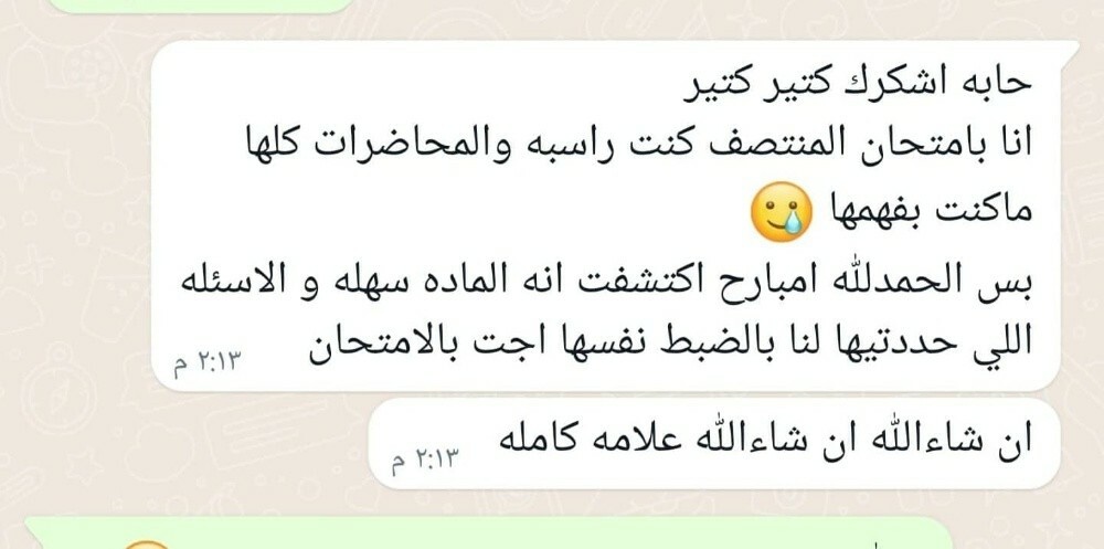 مدرسة مواد علمية - 2