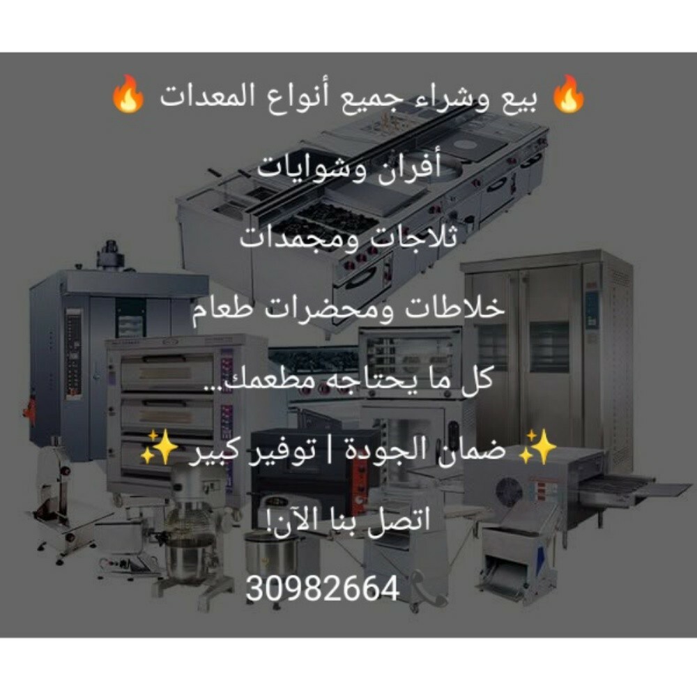 تجهيز مطابخ - 1