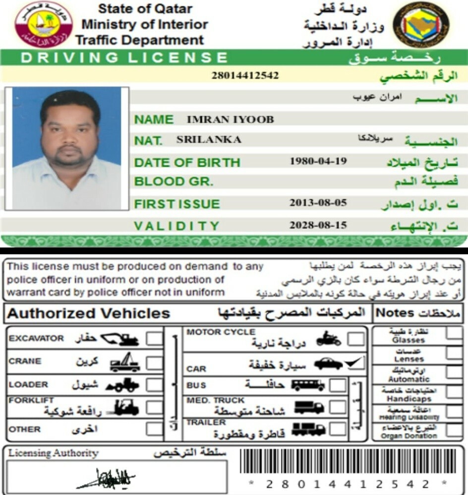 متوفر سائقين - 2