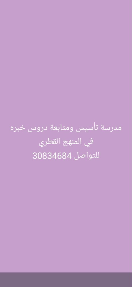 ام احسان  - 1