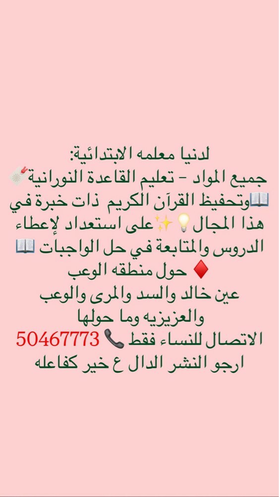 معلمة - 1