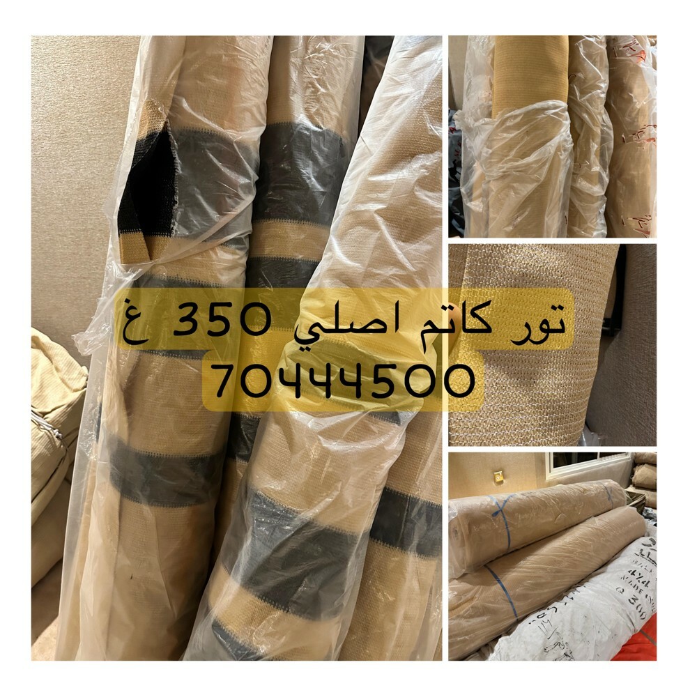  تور سادة ومخطط وخيام - 1