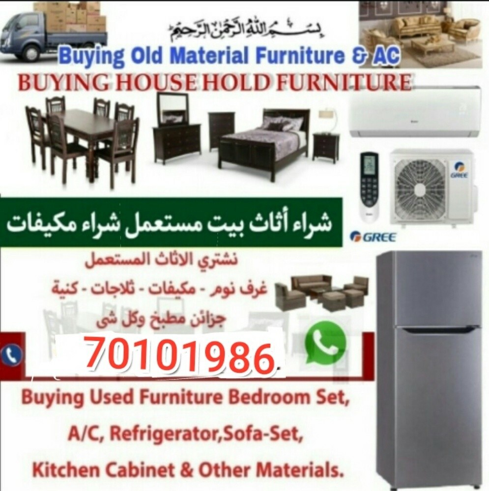 شراء اثاث بيت غرفة نوم وغرف اطفال - 1