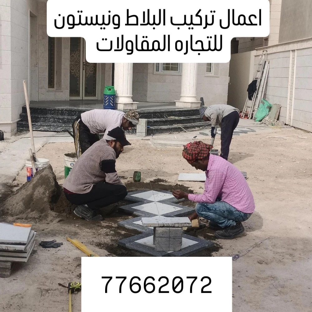 مقاولات وصيانه - 2