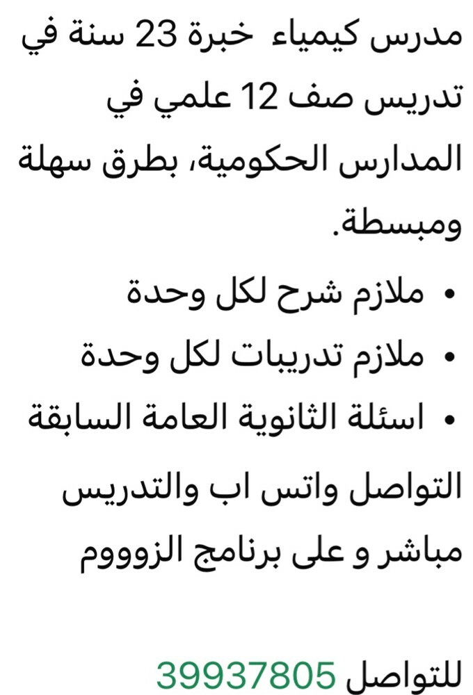 تدريس - 1
