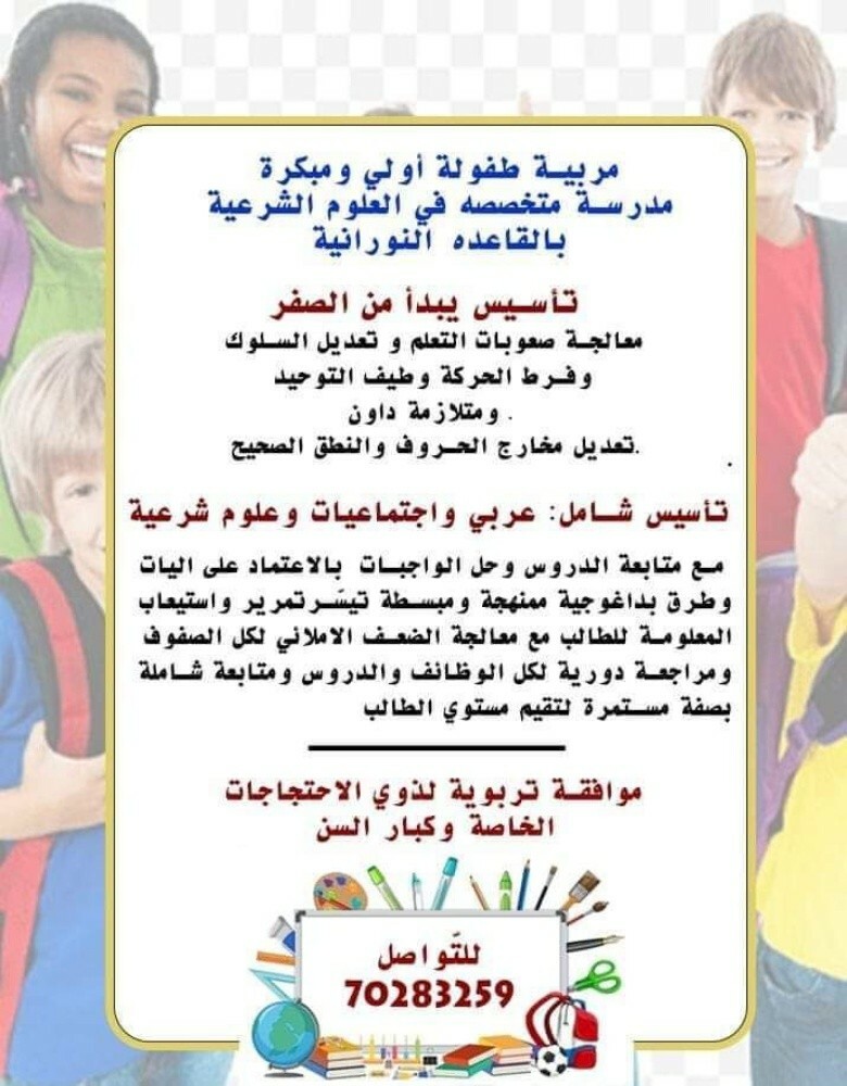 استاذة نبيلة معلمة تاسيس - 1
