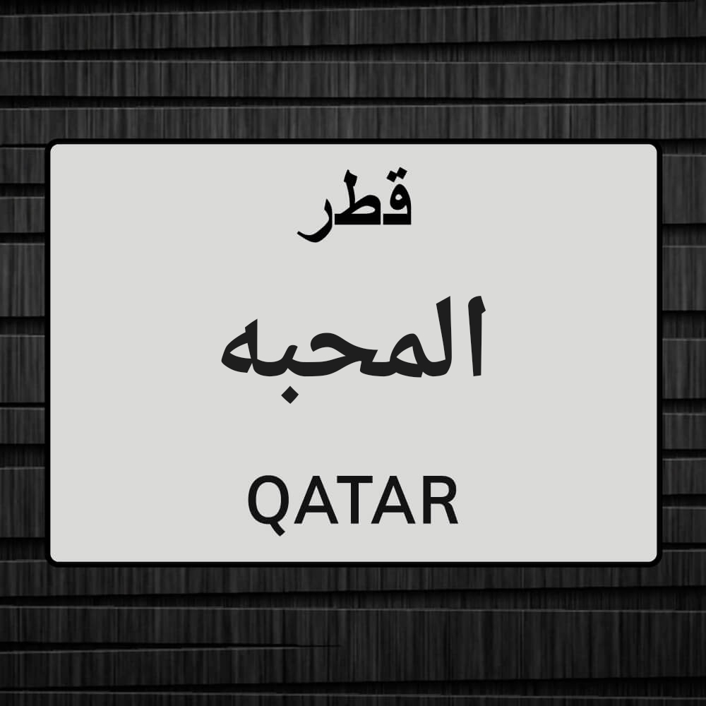 فك وتأسيس - 1